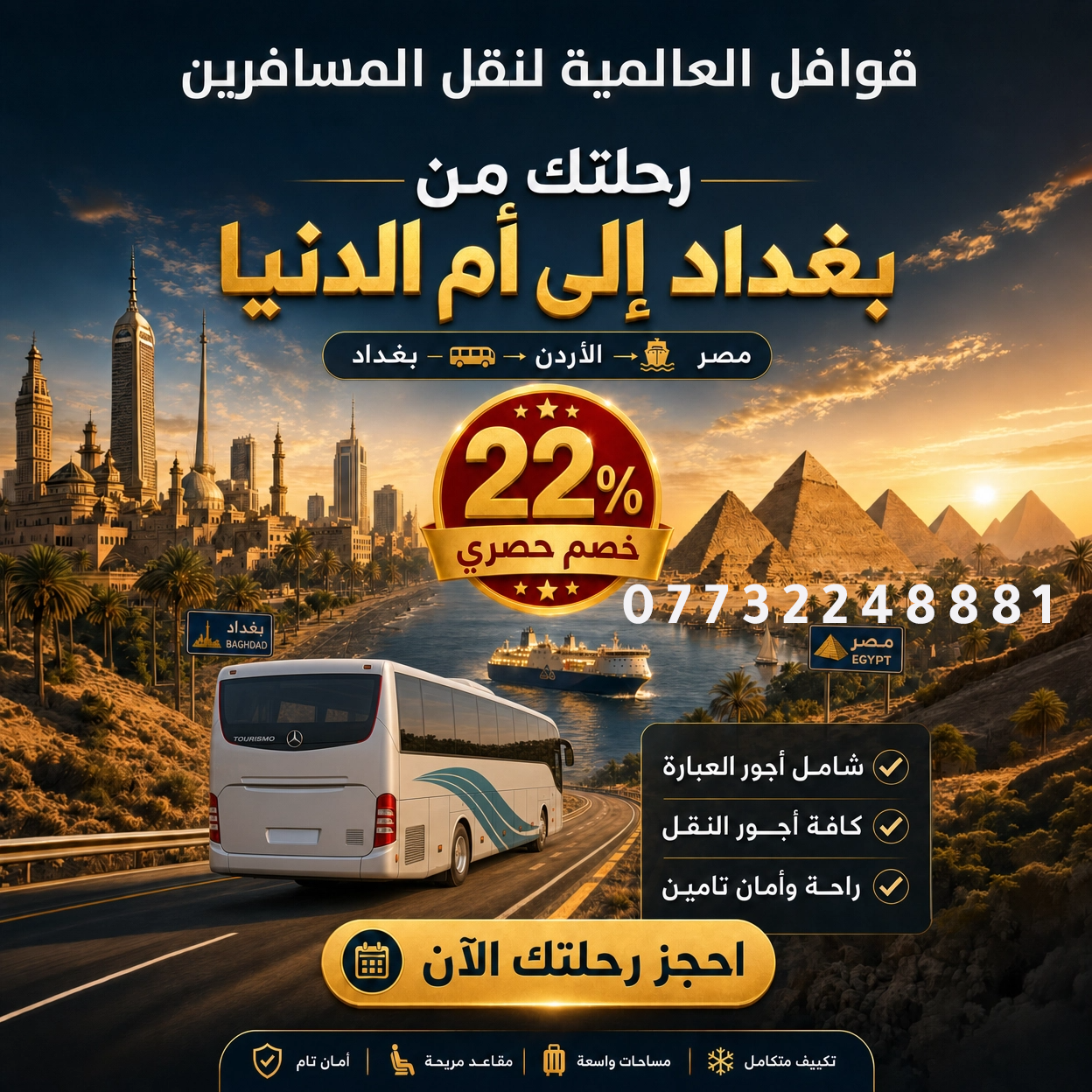6a046f48c1b39_qwafel_ad_v3.png