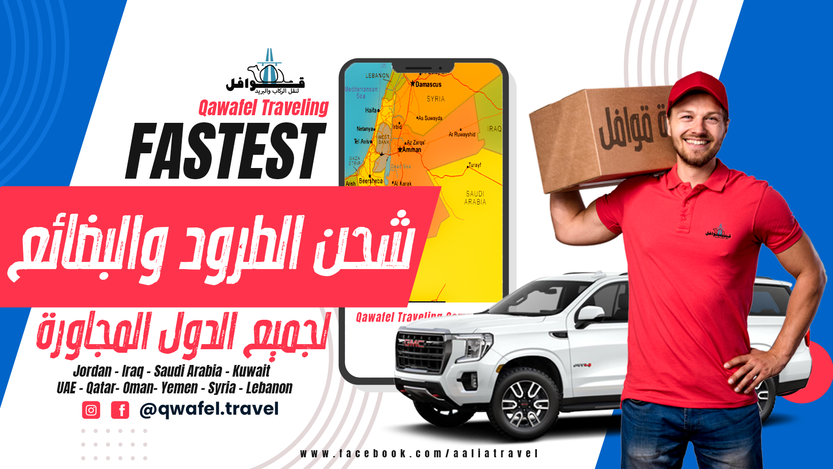 شحن-الطرود.png